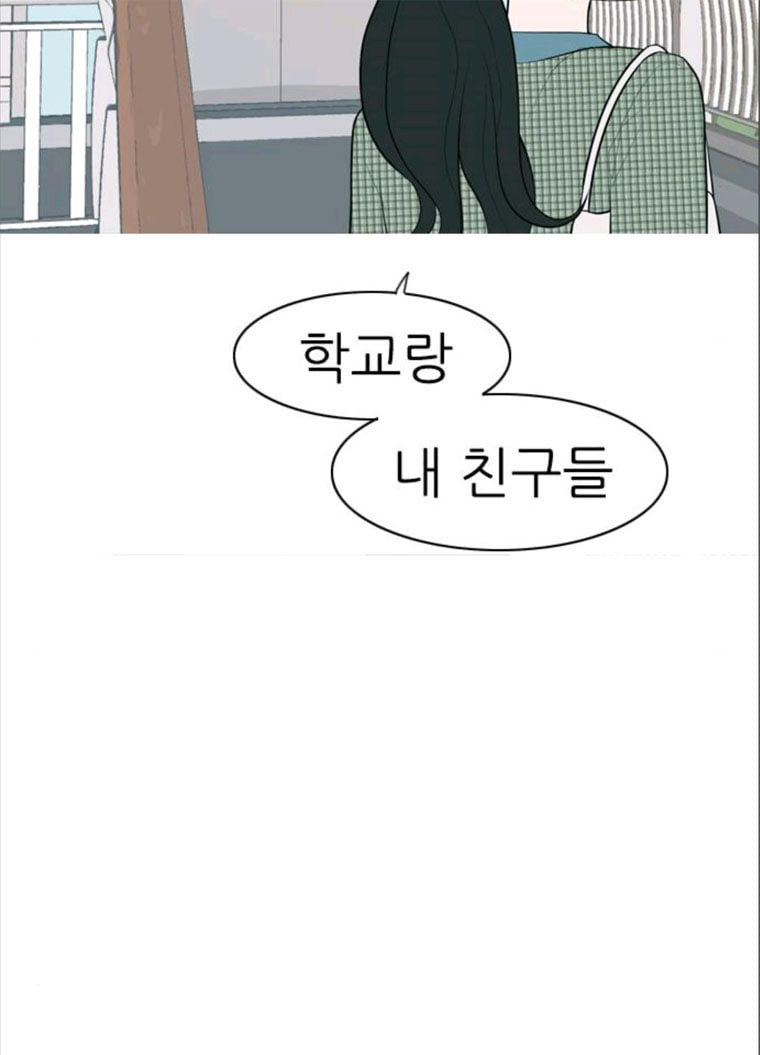 연놈 280화. 그 날 이후로 또 어떤 - 웹툰 이미지 28