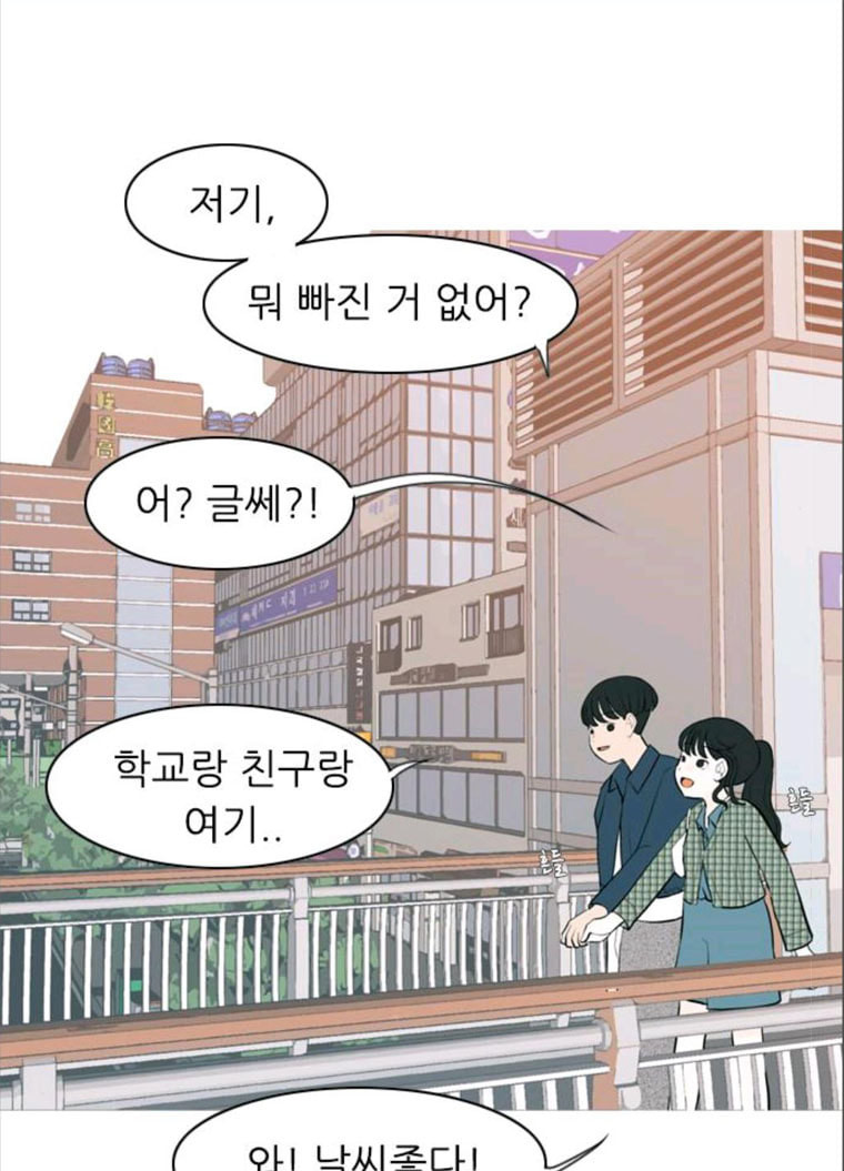 연놈 280화. 그 날 이후로 또 어떤 - 웹툰 이미지 29