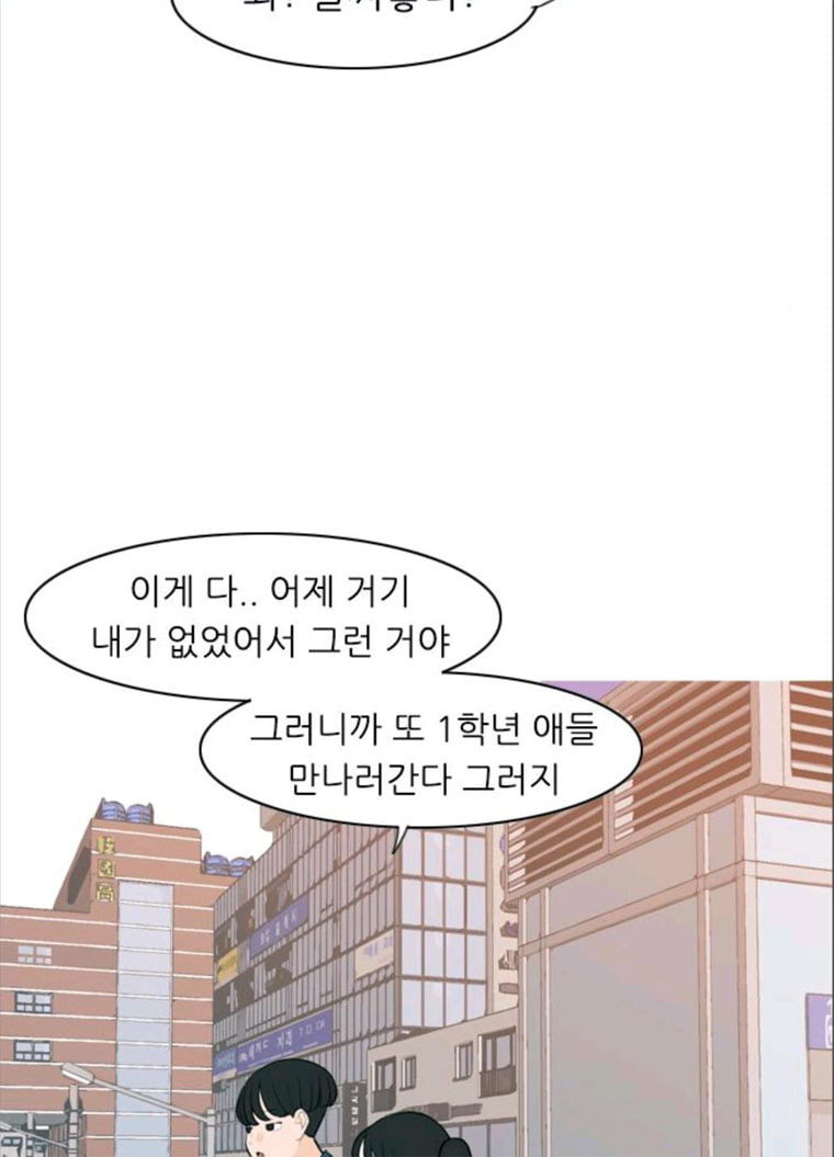 연놈 280화. 그 날 이후로 또 어떤 - 웹툰 이미지 30