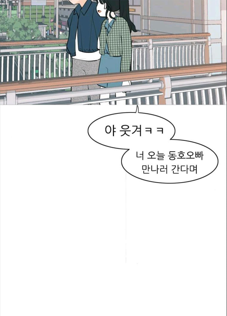 연놈 280화. 그 날 이후로 또 어떤 - 웹툰 이미지 31