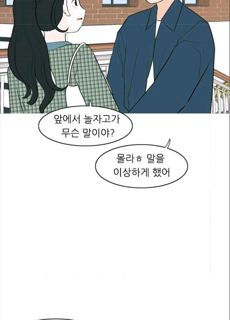 연놈 280화. 그 날 이후로 또 어떤 - 웹툰 이미지 34