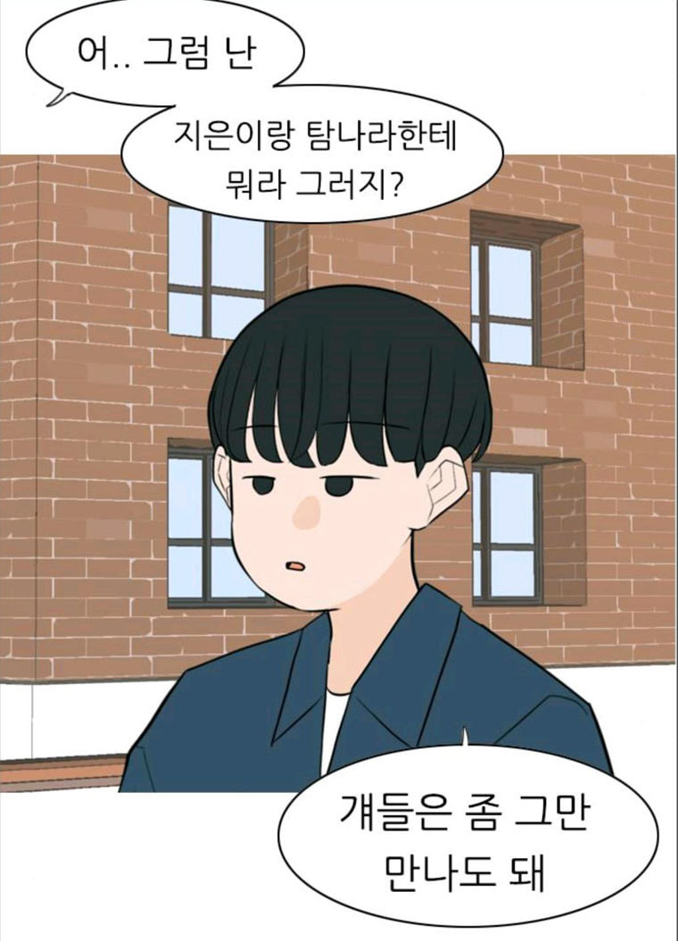 연놈 280화. 그 날 이후로 또 어떤 - 웹툰 이미지 35