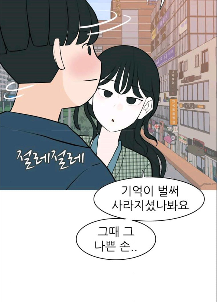 연놈 280화. 그 날 이후로 또 어떤 - 웹툰 이미지 38