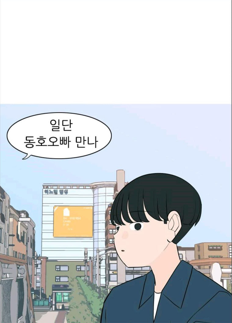 연놈 280화. 그 날 이후로 또 어떤 - 웹툰 이미지 39