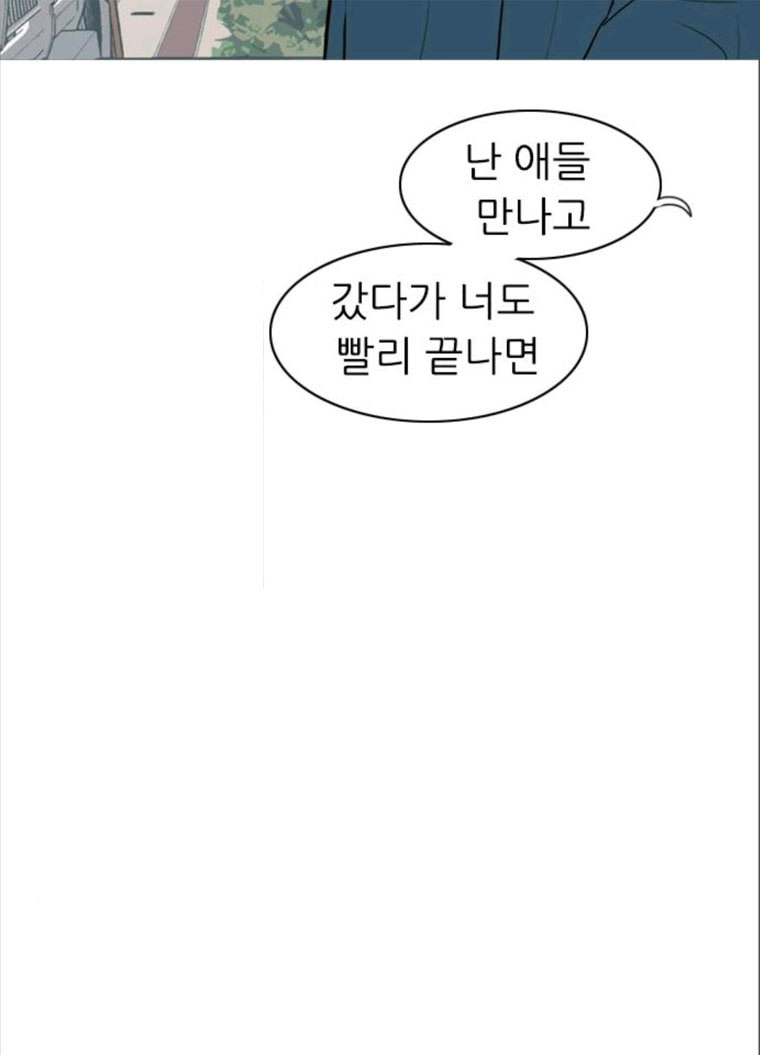 연놈 280화. 그 날 이후로 또 어떤 - 웹툰 이미지 40