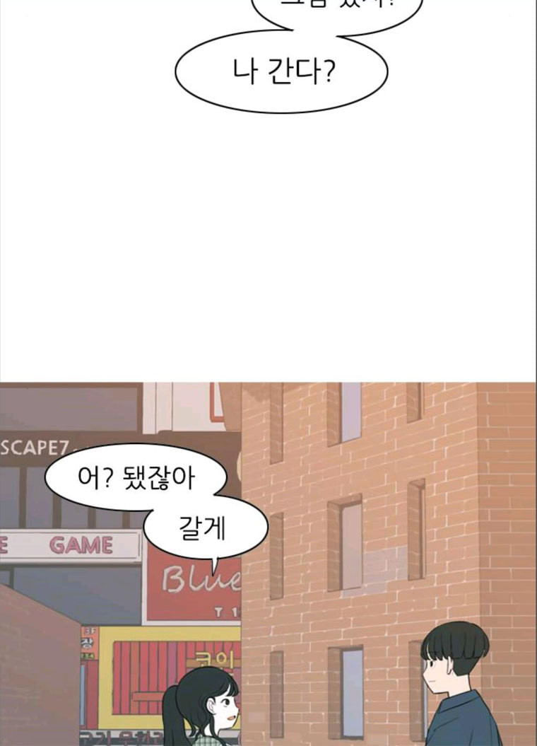 연놈 280화. 그 날 이후로 또 어떤 - 웹툰 이미지 42