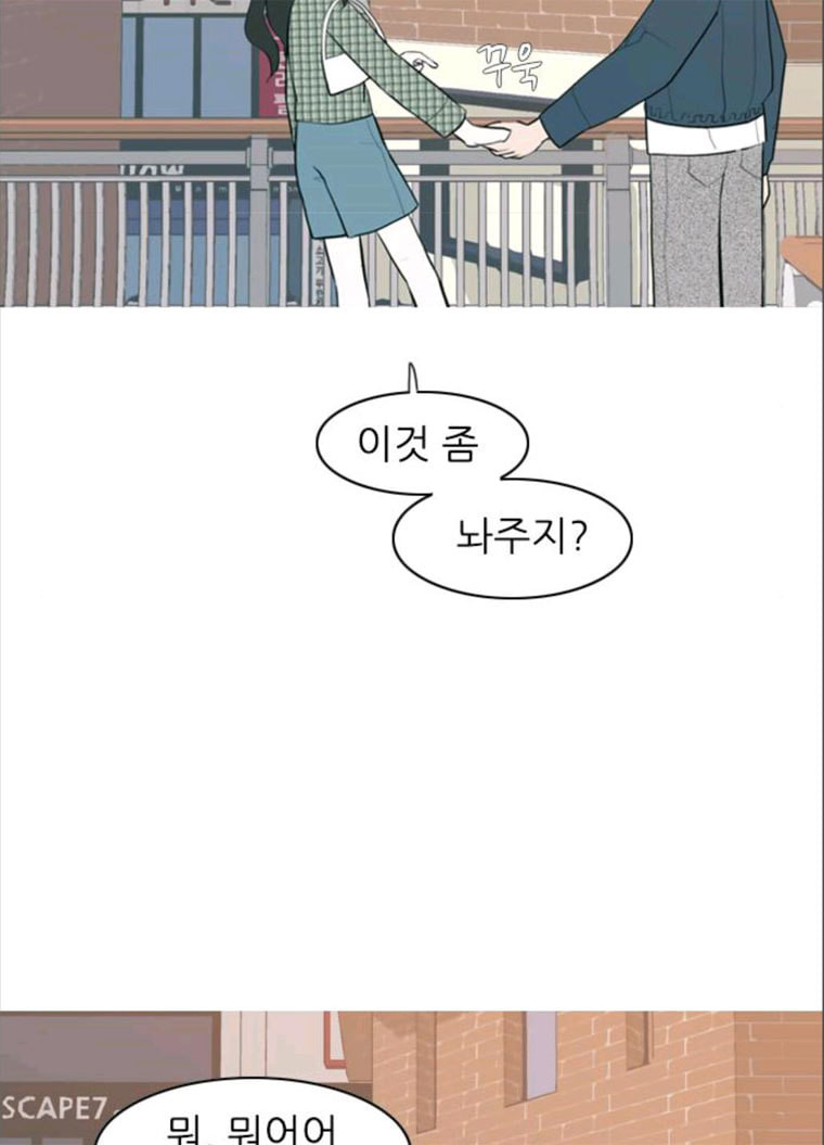 연놈 280화. 그 날 이후로 또 어떤 - 웹툰 이미지 43