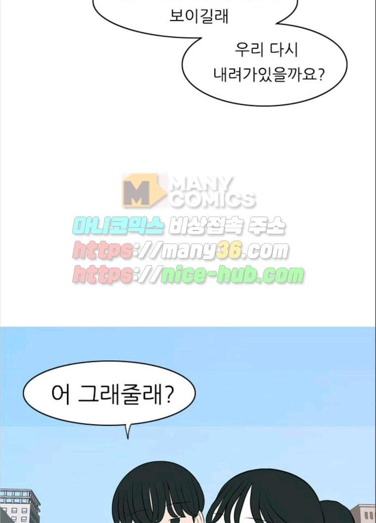 연놈 280화. 그 날 이후로 또 어떤 - 웹툰 이미지 49