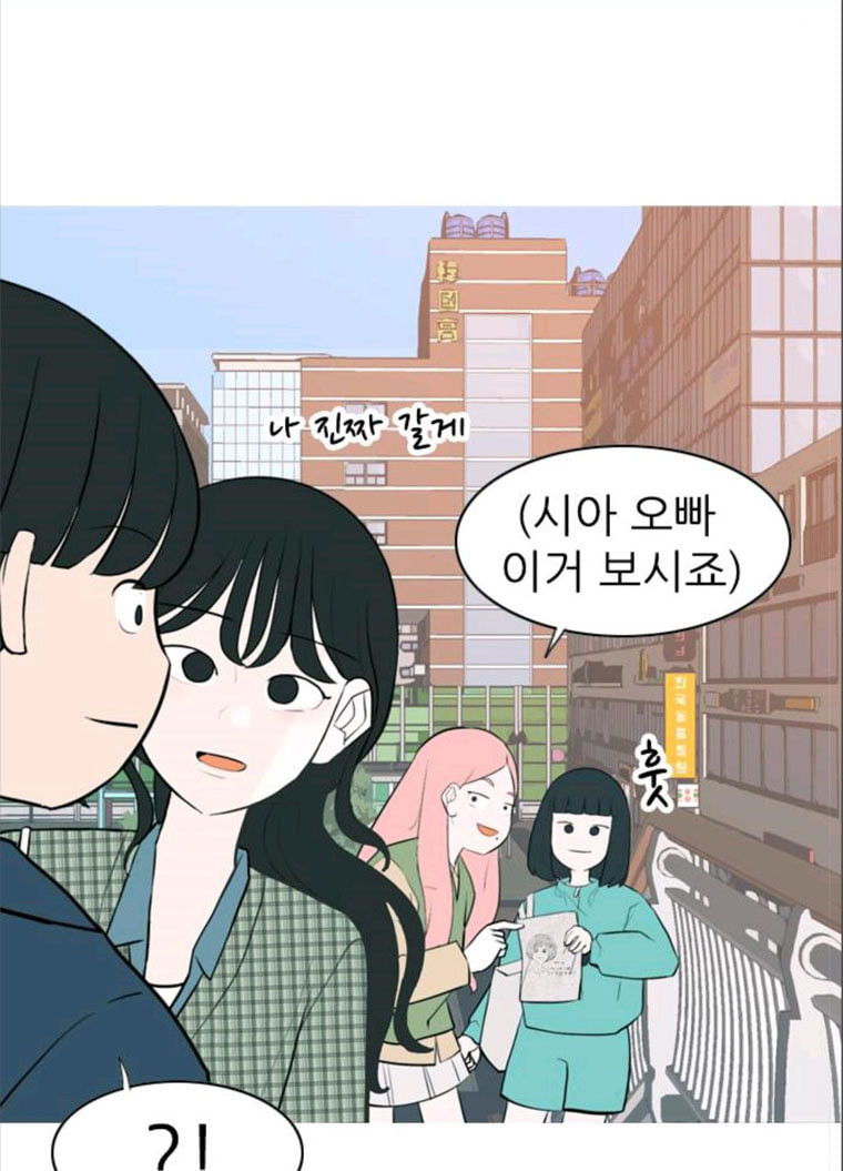 연놈 280화. 그 날 이후로 또 어떤 - 웹툰 이미지 51