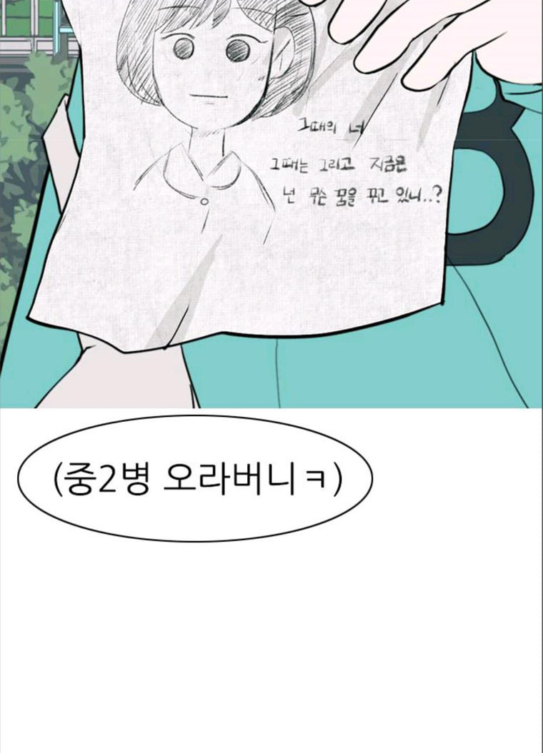 연놈 280화. 그 날 이후로 또 어떤 - 웹툰 이미지 53