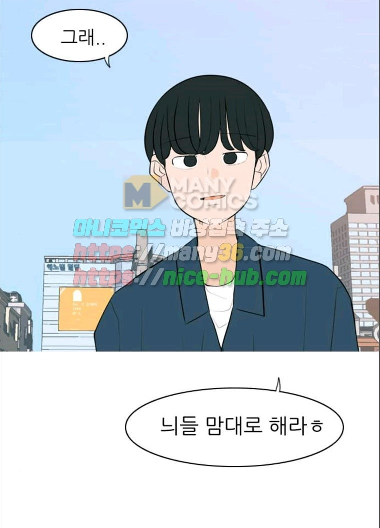 연놈 280화. 그 날 이후로 또 어떤 - 웹툰 이미지 57