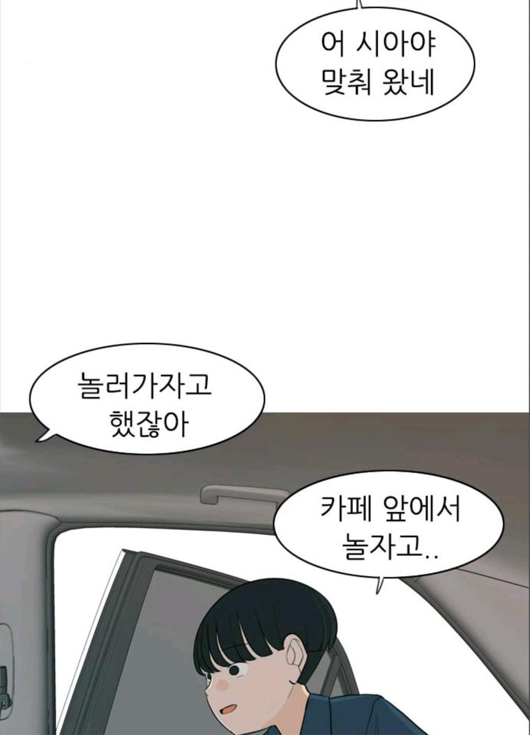 연놈 280화. 그 날 이후로 또 어떤 - 웹툰 이미지 62