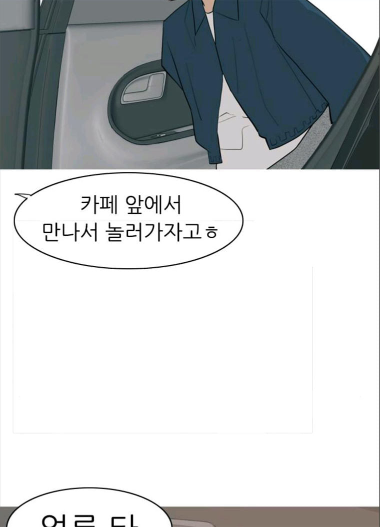 연놈 280화. 그 날 이후로 또 어떤 - 웹툰 이미지 63