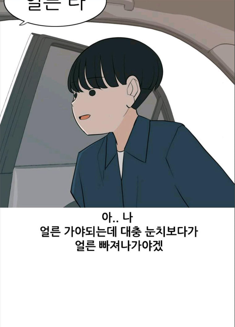 연놈 280화. 그 날 이후로 또 어떤 - 웹툰 이미지 64