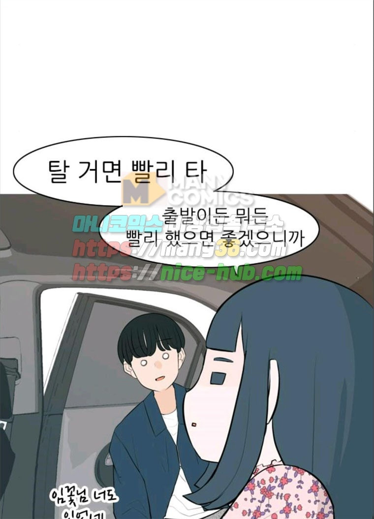 연놈 280화. 그 날 이후로 또 어떤 - 웹툰 이미지 65