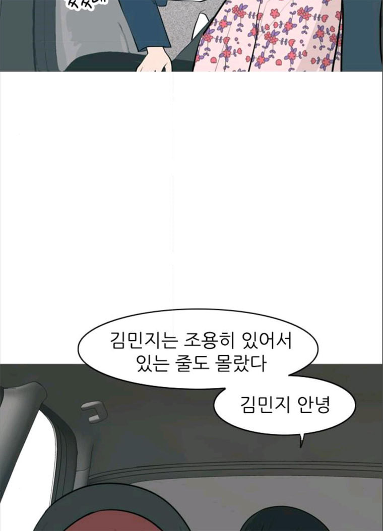 연놈 280화. 그 날 이후로 또 어떤 - 웹툰 이미지 66