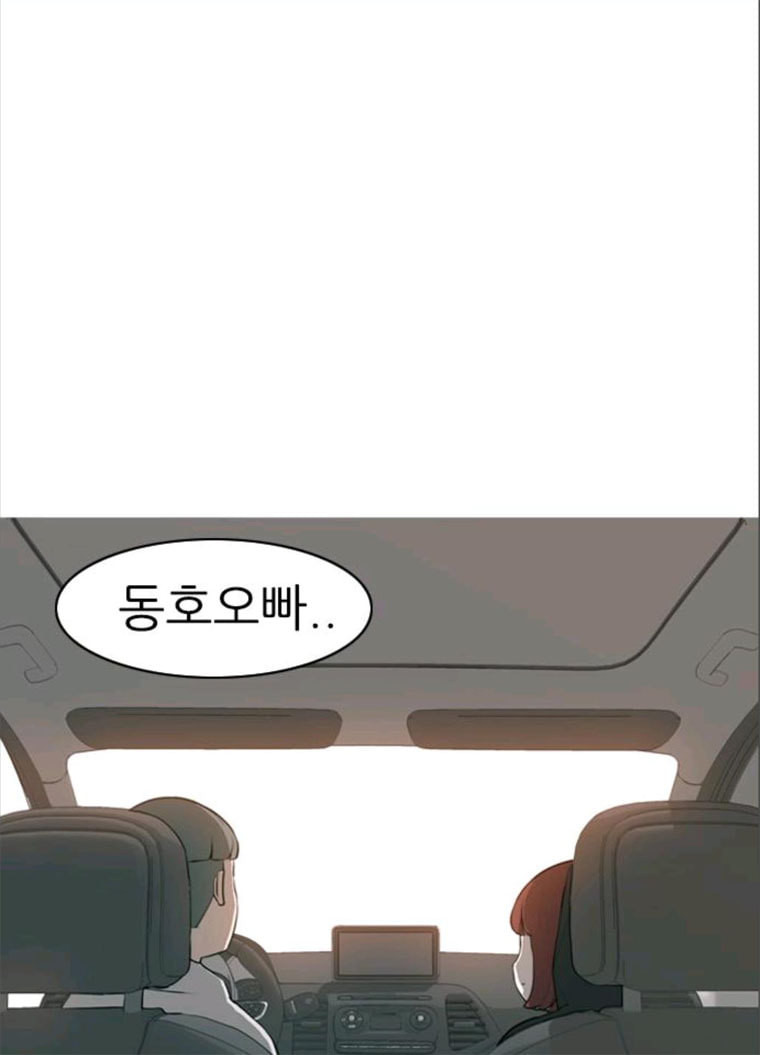 연놈 280화. 그 날 이후로 또 어떤 - 웹툰 이미지 69