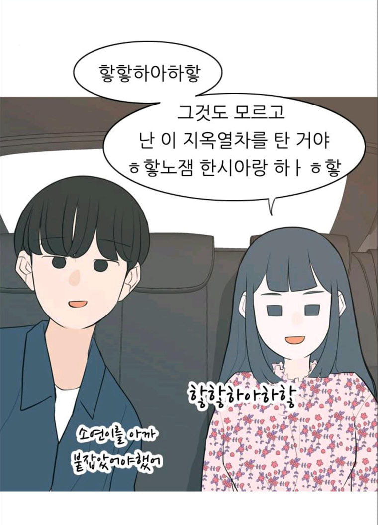 연놈 280화. 그 날 이후로 또 어떤 - 웹툰 이미지 72