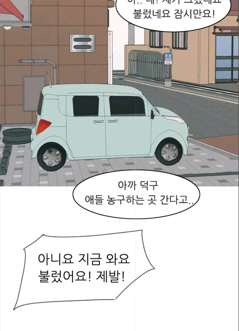 연놈 280화. 그 날 이후로 또 어떤 - 웹툰 이미지 74