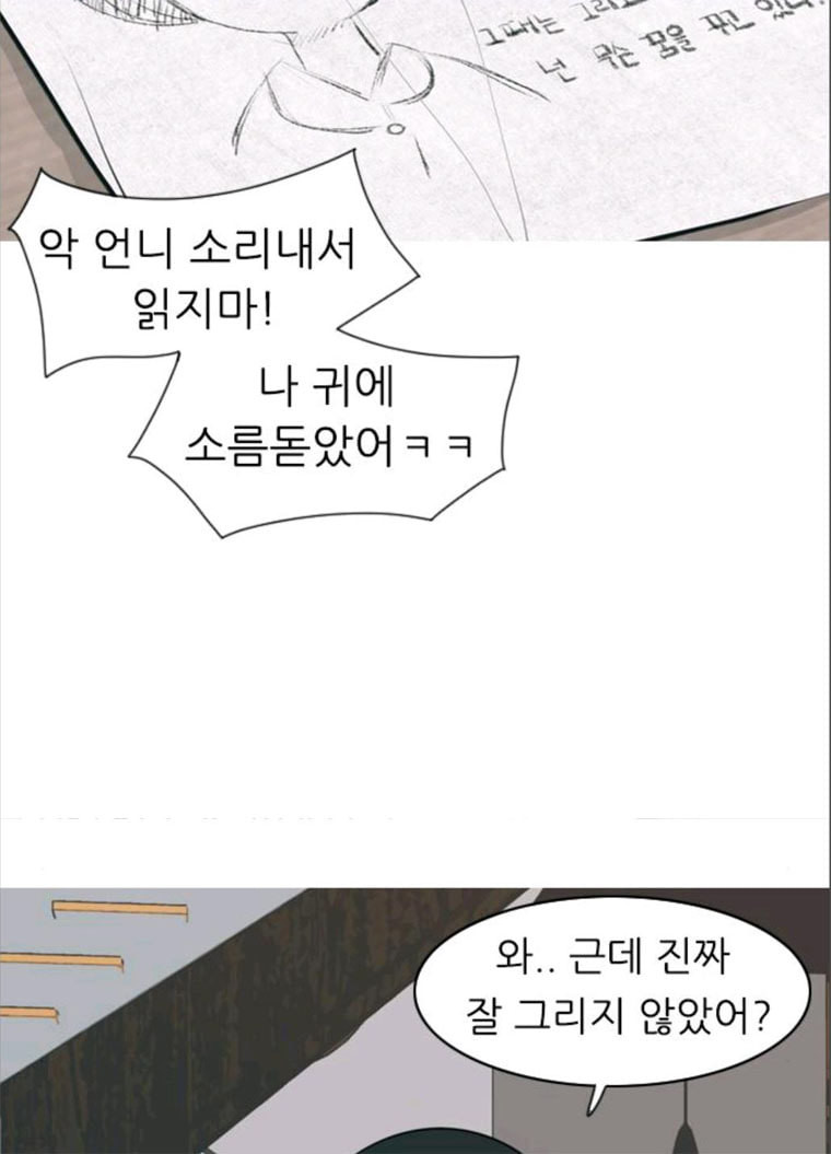 연놈 280화. 그 날 이후로 또 어떤 - 웹툰 이미지 76