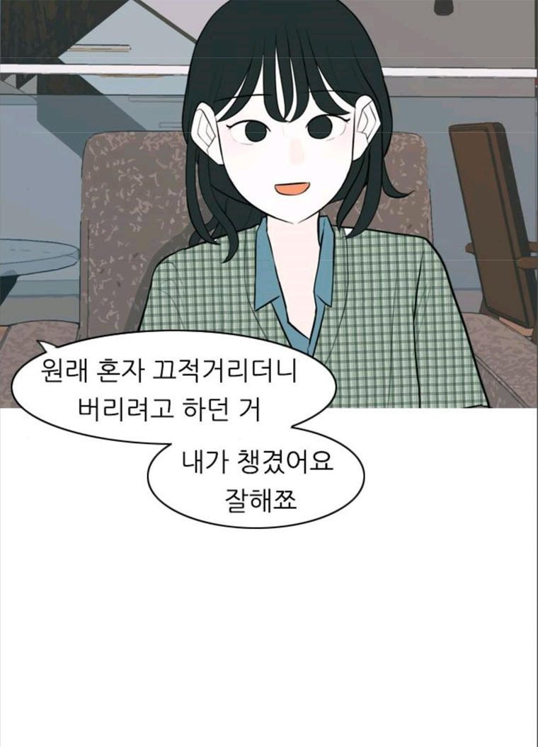 연놈 280화. 그 날 이후로 또 어떤 - 웹툰 이미지 77