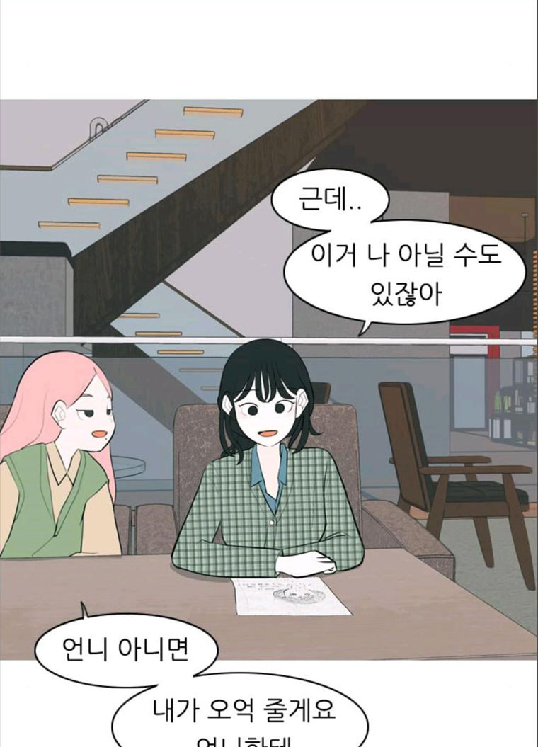 연놈 280화. 그 날 이후로 또 어떤 - 웹툰 이미지 78