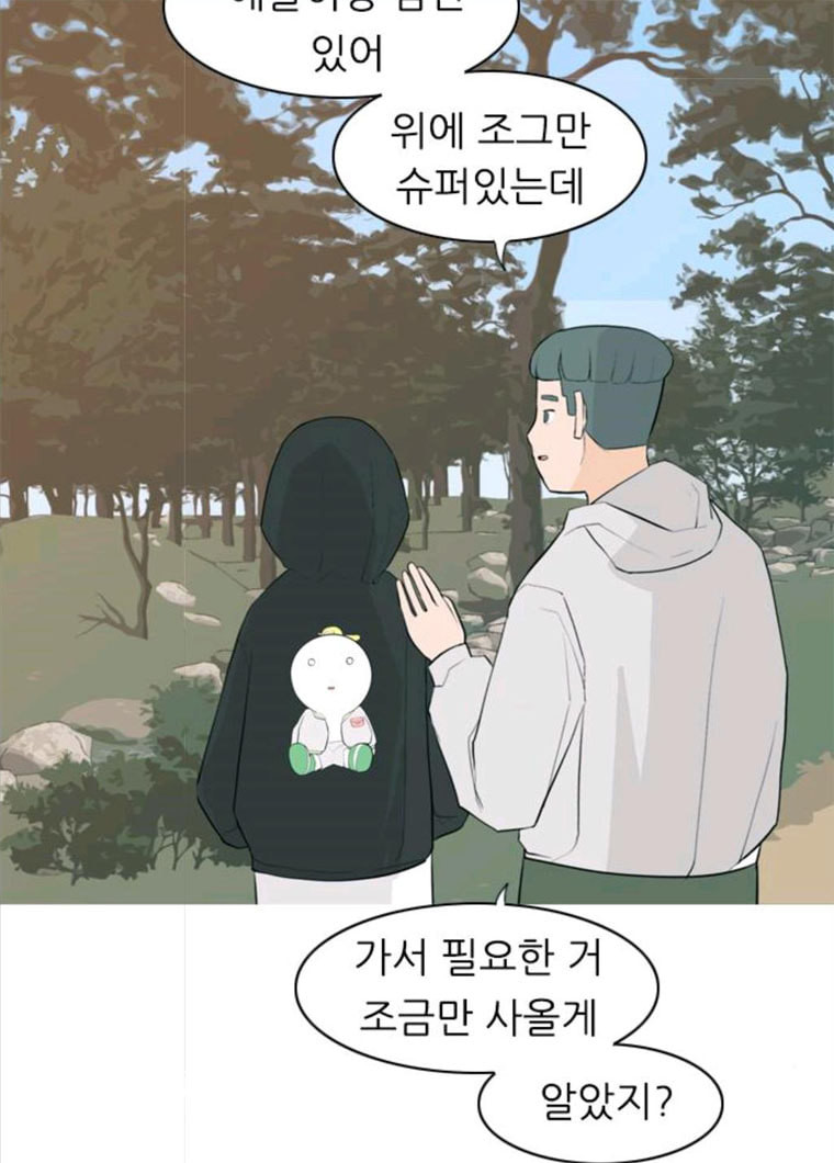 연놈 281화. 깨고 싶지 않아 (너라면?) - 웹툰 이미지 3