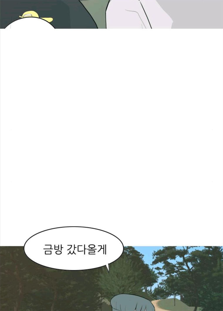 연놈 281화. 깨고 싶지 않아 (너라면?) - 웹툰 이미지 5