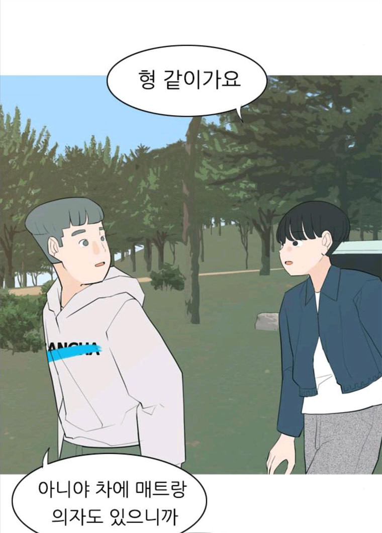 연놈 281화. 깨고 싶지 않아 (너라면?) - 웹툰 이미지 7