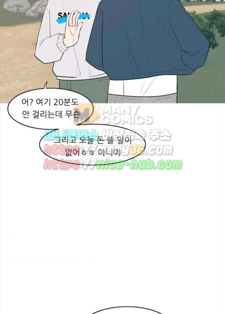 연놈 281화. 깨고 싶지 않아 (너라면?) - 웹툰 이미지 9