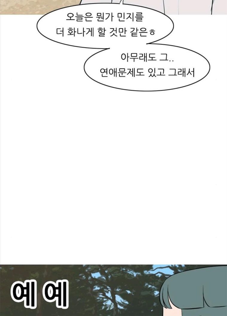 연놈 281화. 깨고 싶지 않아 (너라면?) - 웹툰 이미지 14