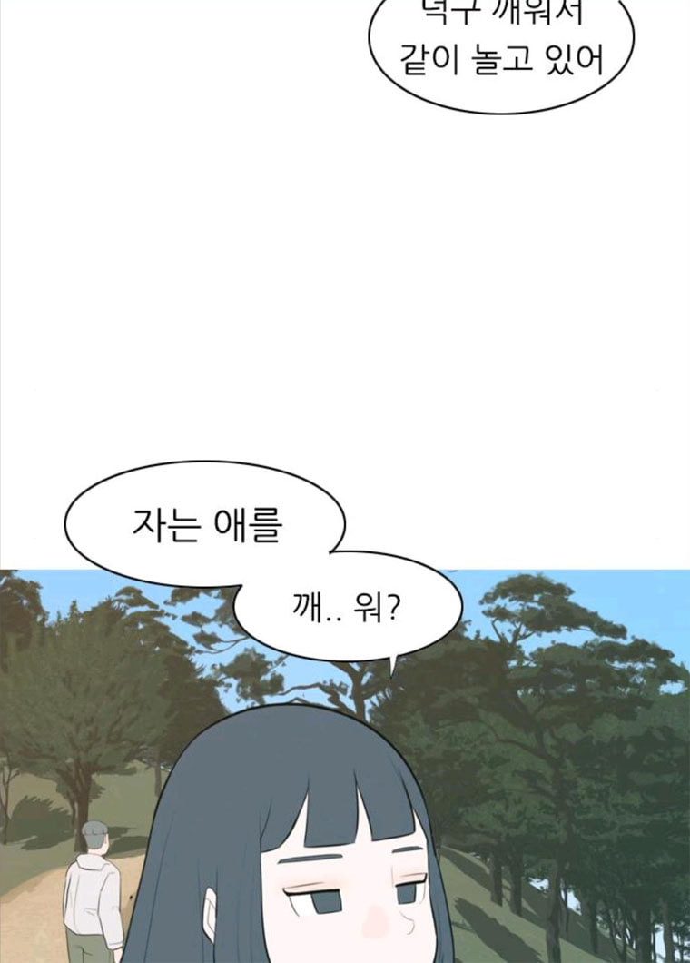 연놈 281화. 깨고 싶지 않아 (너라면?) - 웹툰 이미지 20