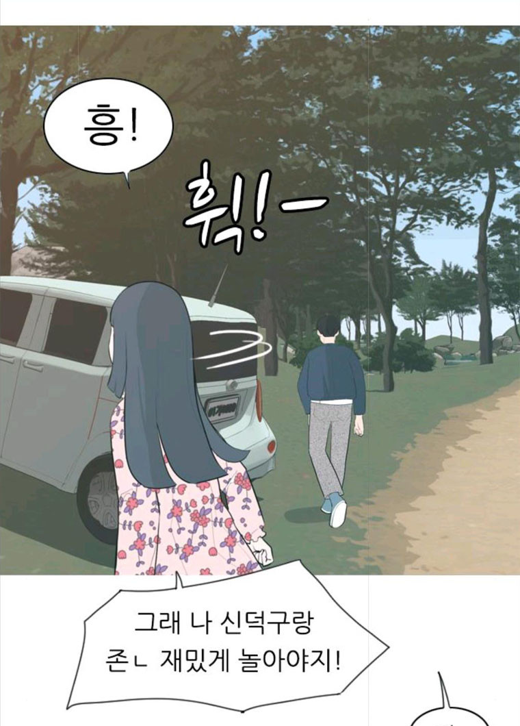 연놈 281화. 깨고 싶지 않아 (너라면?) - 웹툰 이미지 22