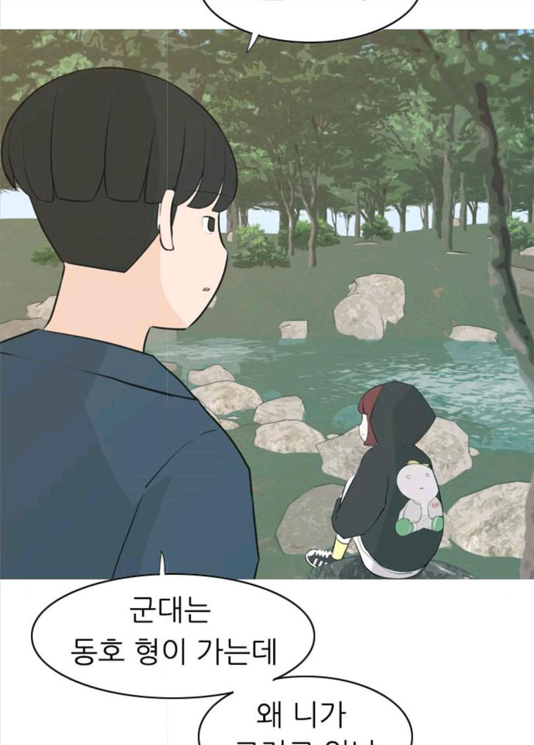 연놈 281화. 깨고 싶지 않아 (너라면?) - 웹툰 이미지 28