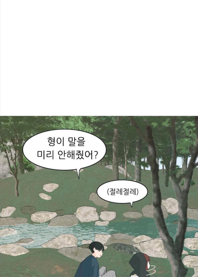 연놈 281화. 깨고 싶지 않아 (너라면?) - 웹툰 이미지 32