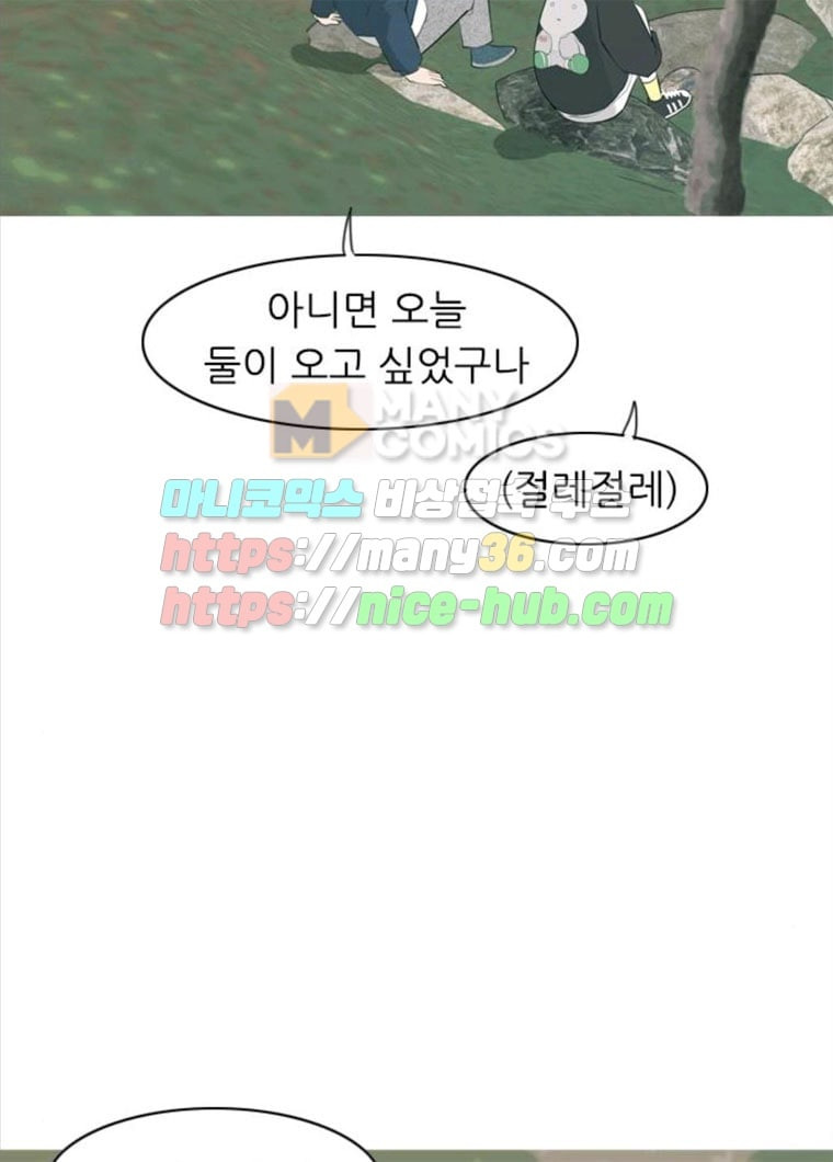 연놈 281화. 깨고 싶지 않아 (너라면?) - 웹툰 이미지 33