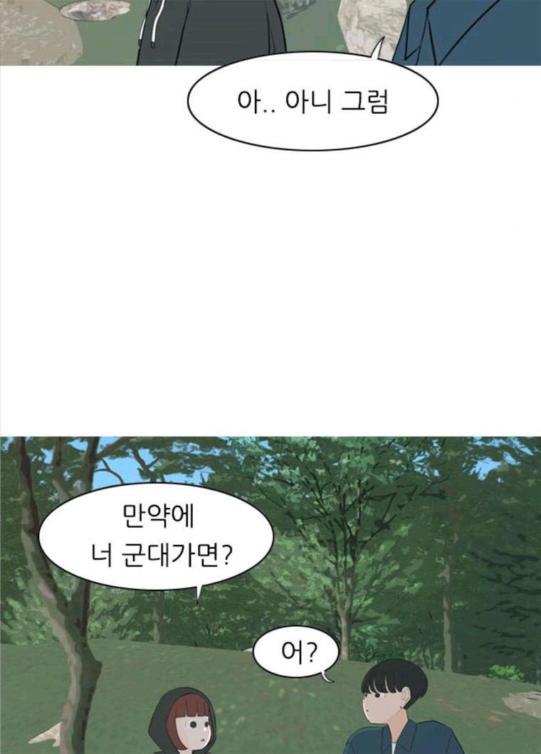 연놈 281화. 깨고 싶지 않아 (너라면?) - 웹툰 이미지 36