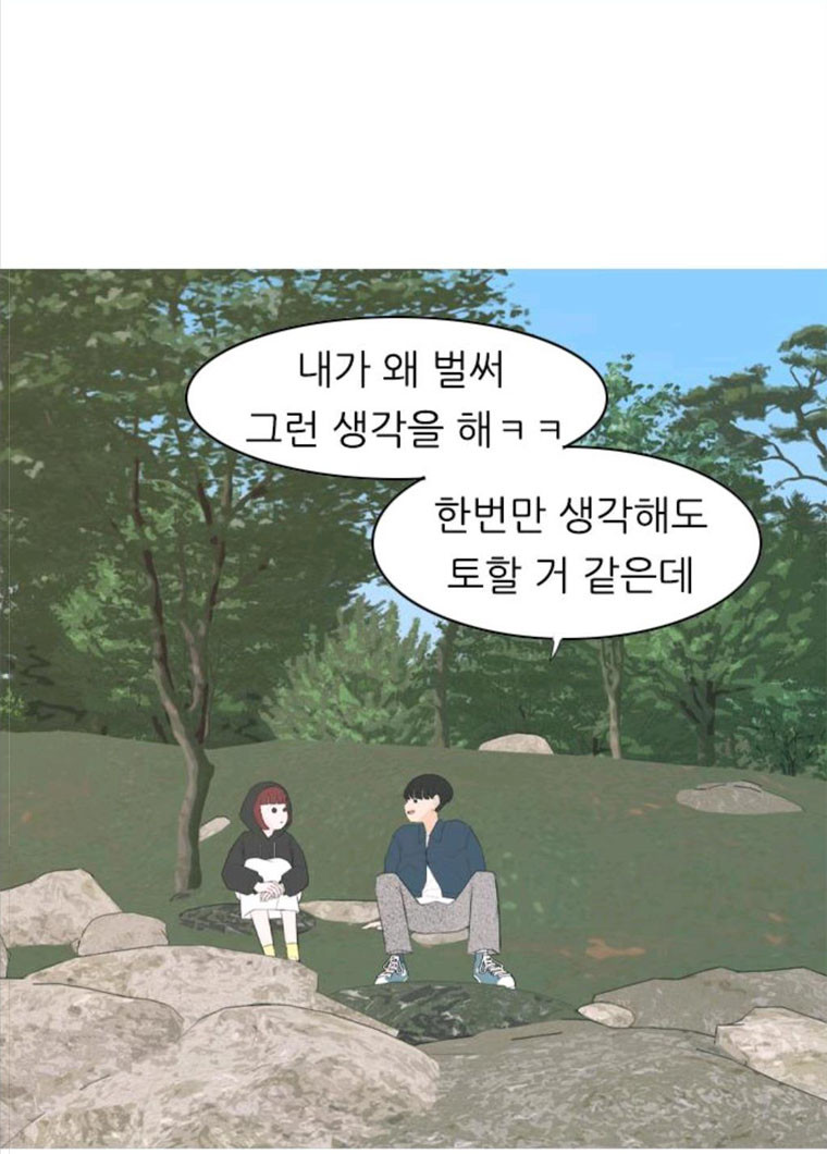 연놈 281화. 깨고 싶지 않아 (너라면?) - 웹툰 이미지 38