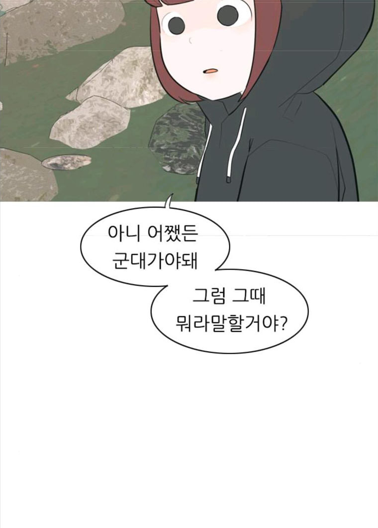 연놈 281화. 깨고 싶지 않아 (너라면?) - 웹툰 이미지 40