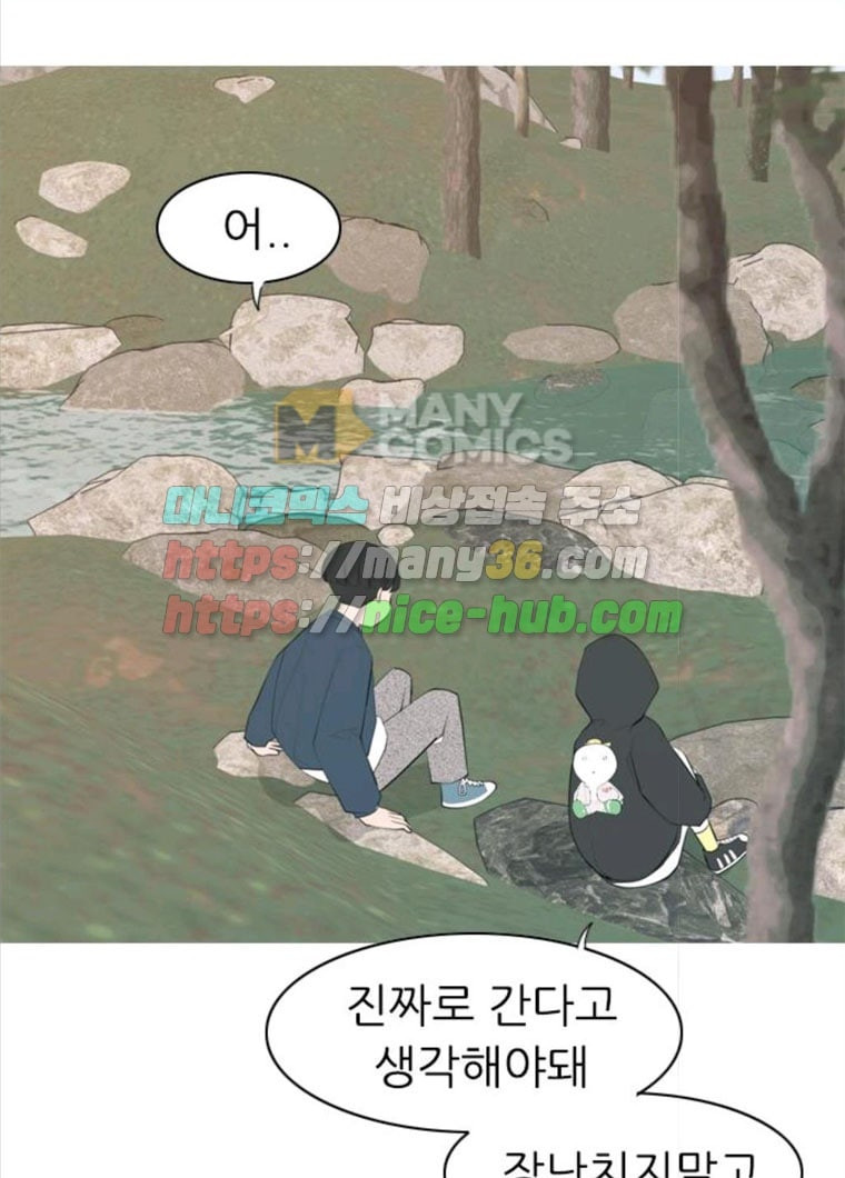 연놈 281화. 깨고 싶지 않아 (너라면?) - 웹툰 이미지 41