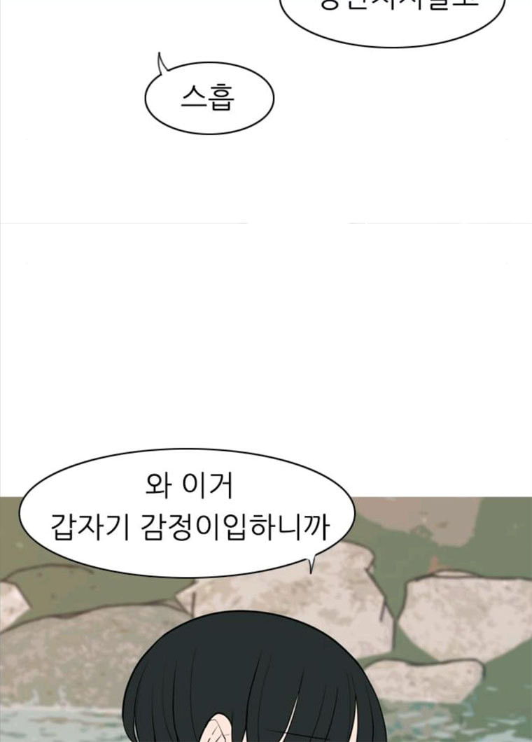 연놈 281화. 깨고 싶지 않아 (너라면?) - 웹툰 이미지 42