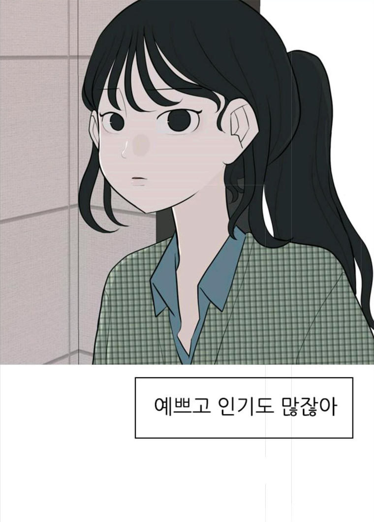 연놈 281화. 깨고 싶지 않아 (너라면?) - 웹툰 이미지 46