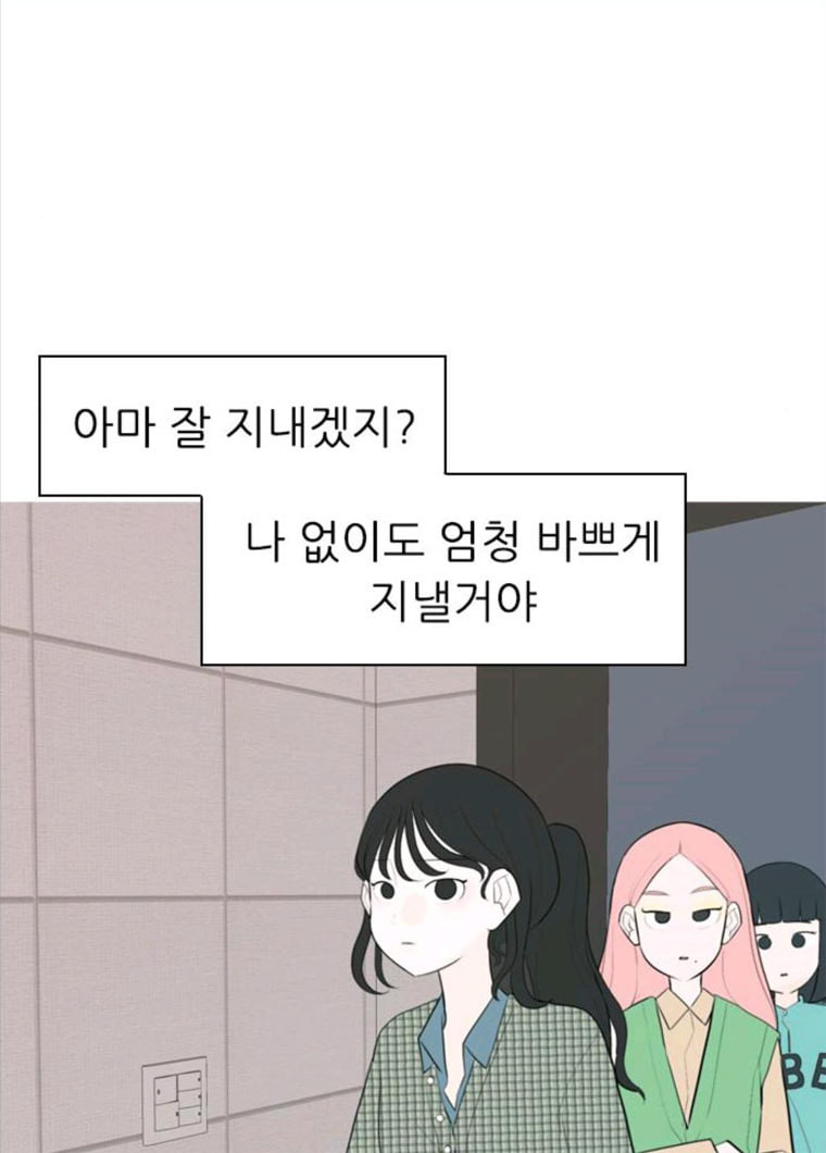 연놈 281화. 깨고 싶지 않아 (너라면?) - 웹툰 이미지 47