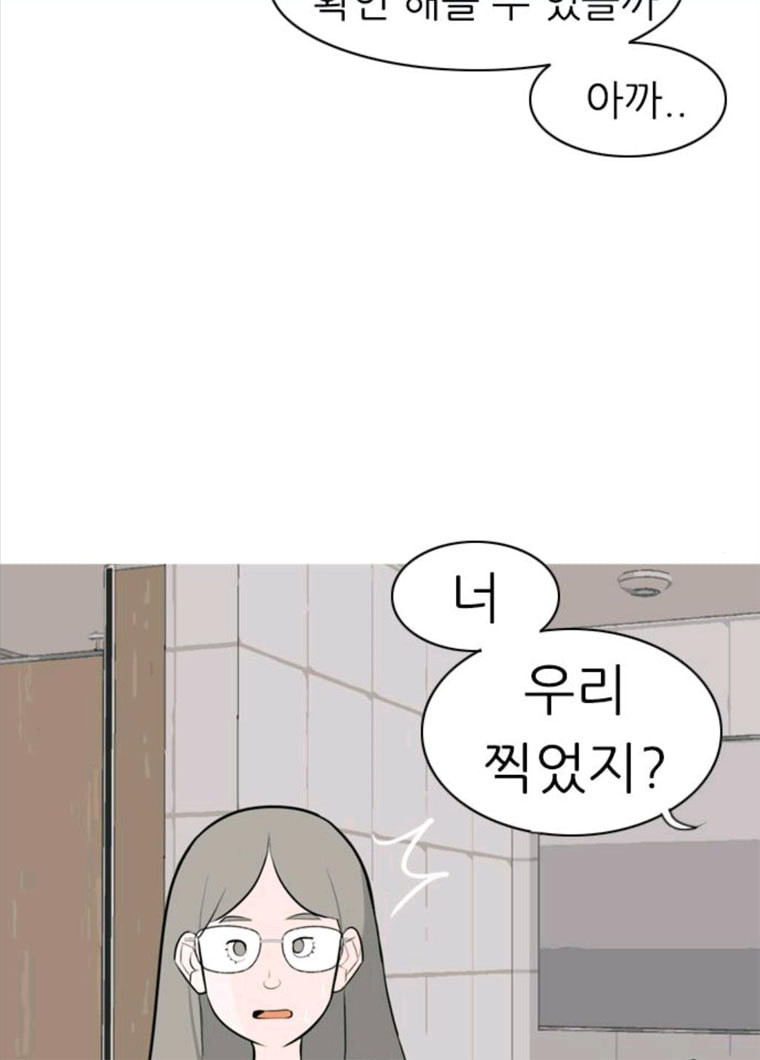 연놈 281화. 깨고 싶지 않아 (너라면?) - 웹툰 이미지 50