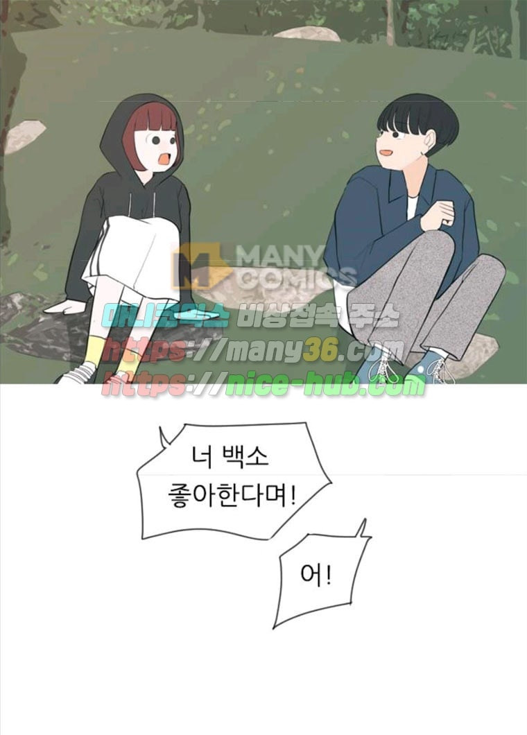 연놈 281화. 깨고 싶지 않아 (너라면?) - 웹툰 이미지 57