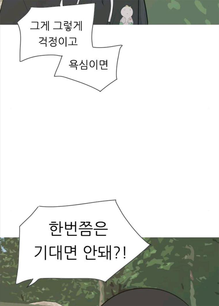 연놈 281화. 깨고 싶지 않아 (너라면?) - 웹툰 이미지 59