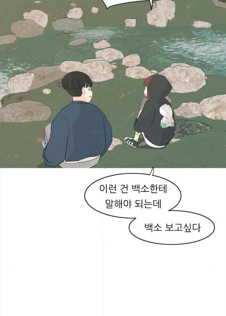 연놈 281화. 깨고 싶지 않아 (너라면?) - 웹툰 이미지 63