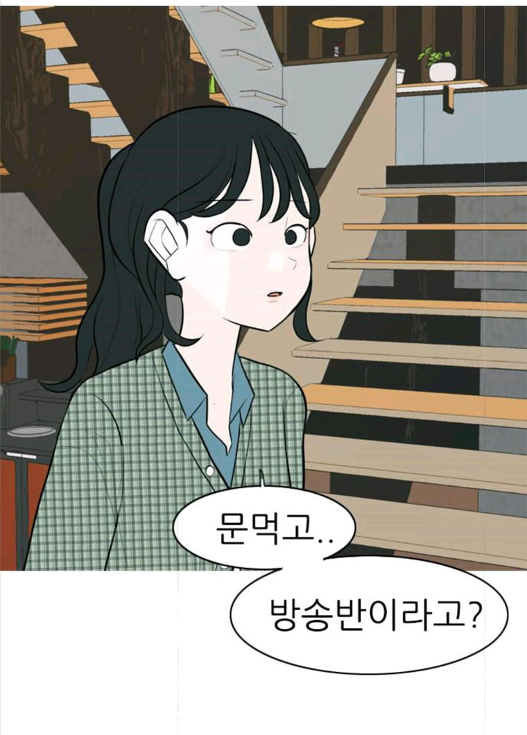 연놈 281화. 깨고 싶지 않아 (너라면?) - 웹툰 이미지 66