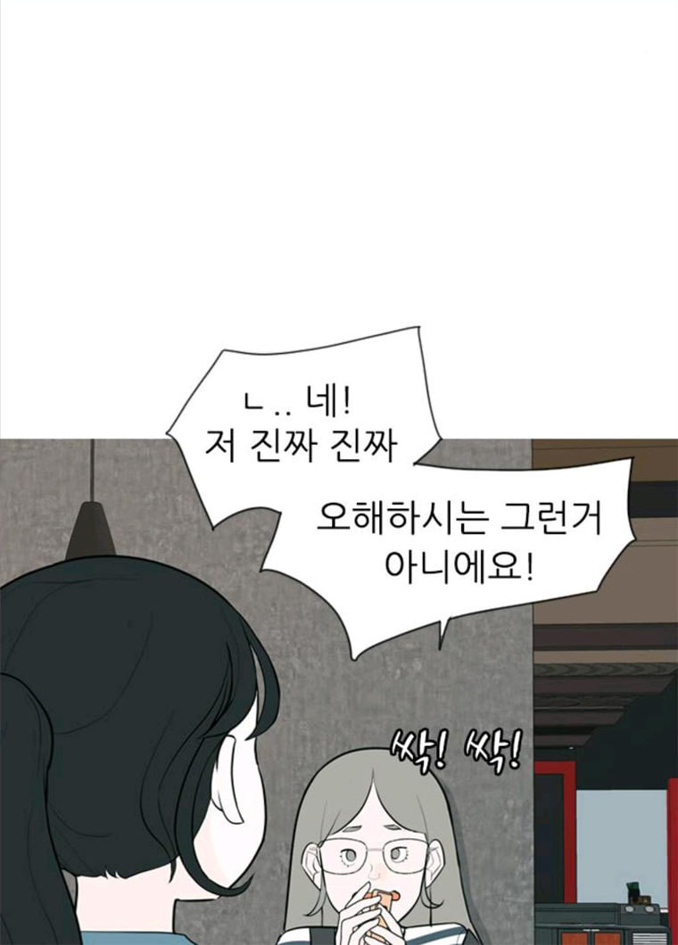 연놈 281화. 깨고 싶지 않아 (너라면?) - 웹툰 이미지 67