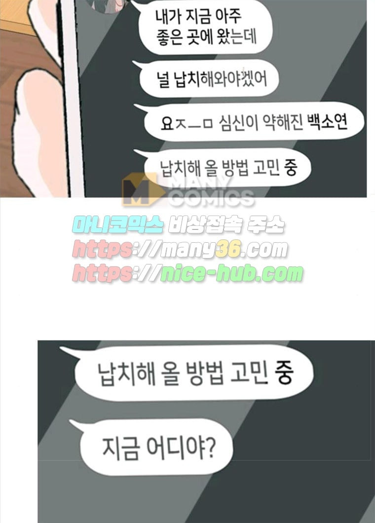 연놈 281화. 깨고 싶지 않아 (너라면?) - 웹툰 이미지 81